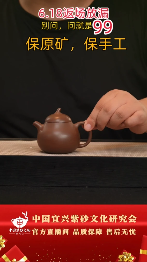 茶壶紫砂16号 85底槽清 200cc左右