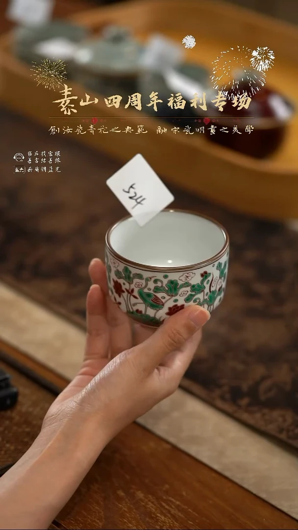 福利红绿彩子秦杯524