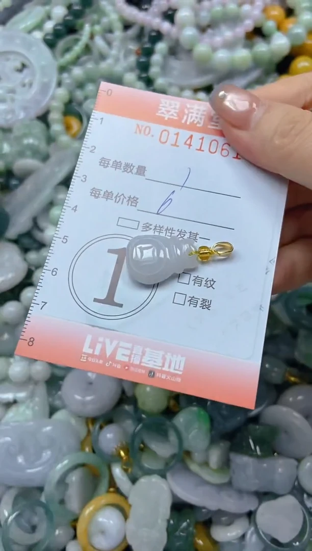 翡翠未镶嵌颈饰闪购0141061