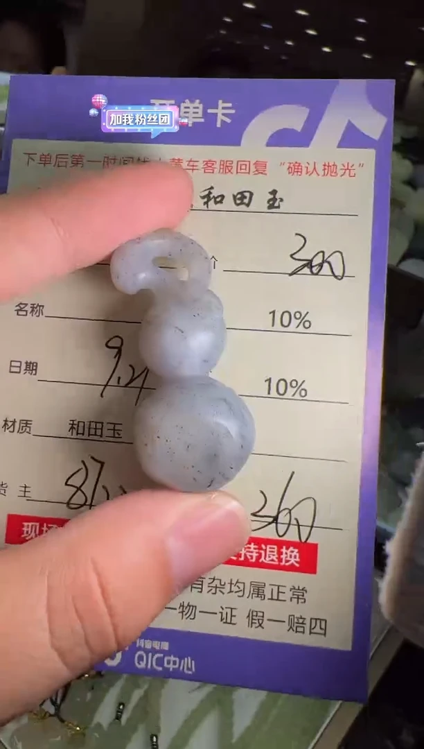 未镶嵌和田玉挂件8722