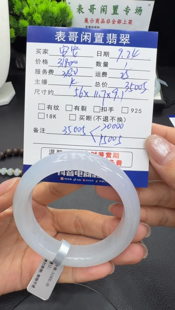 未镶嵌手镯翡翠安***～翡翠手镯