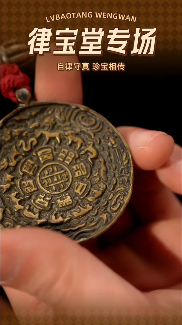 铜铁合金类绿*粥藏式九宫八卦牌挂件/吊坠1-0917