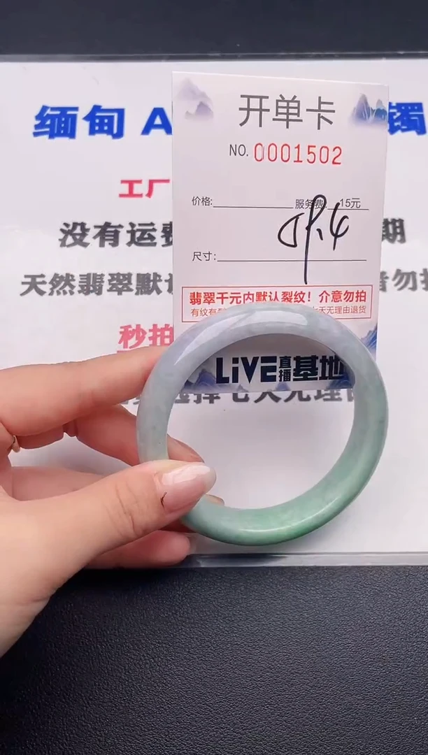 未镶嵌手镯翡翠02