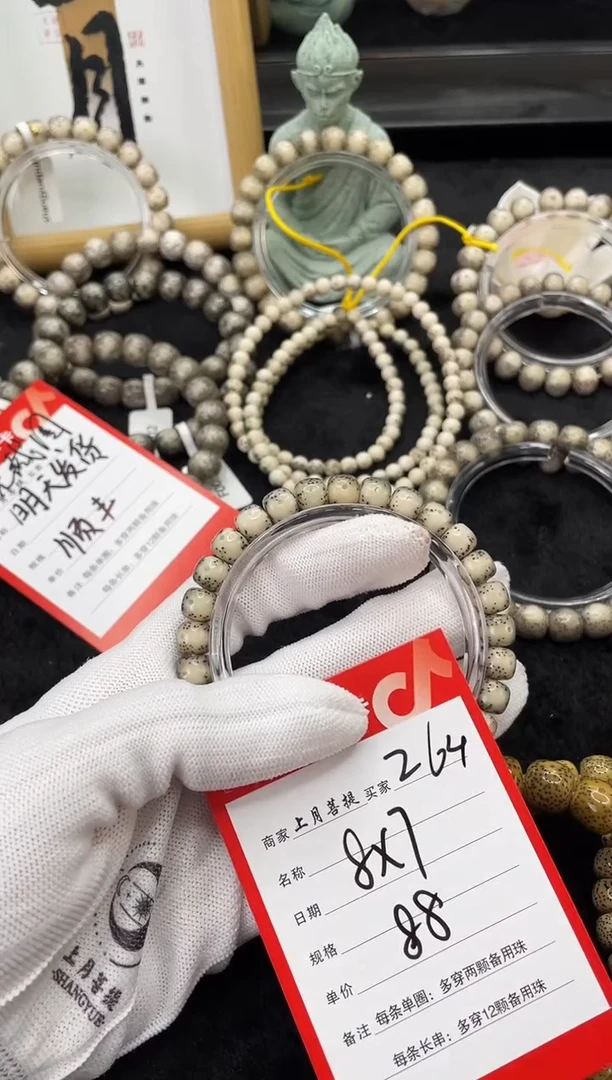 【闪购商品】星月菩提手串Z64海南星月菩提单圈手串8X7