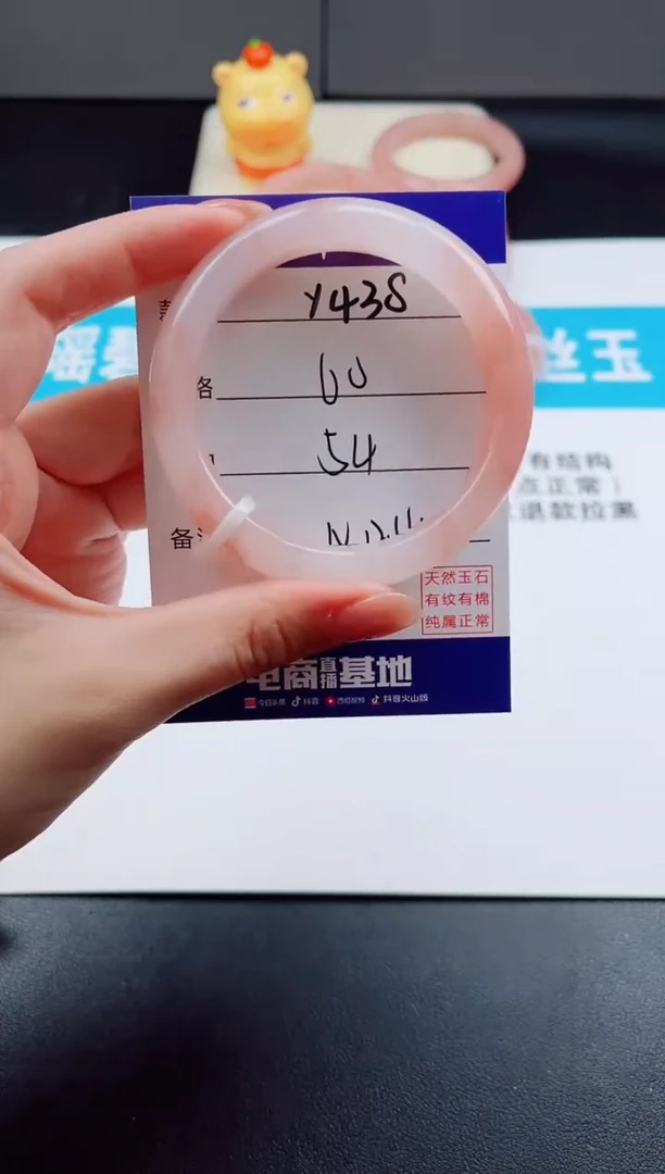 未镶嵌手镯石英质玉Y438  -  54