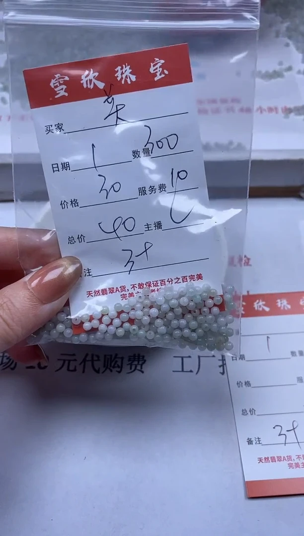 【闪购商品】翡翠颈饰未镶嵌雪欣散珠定制diy