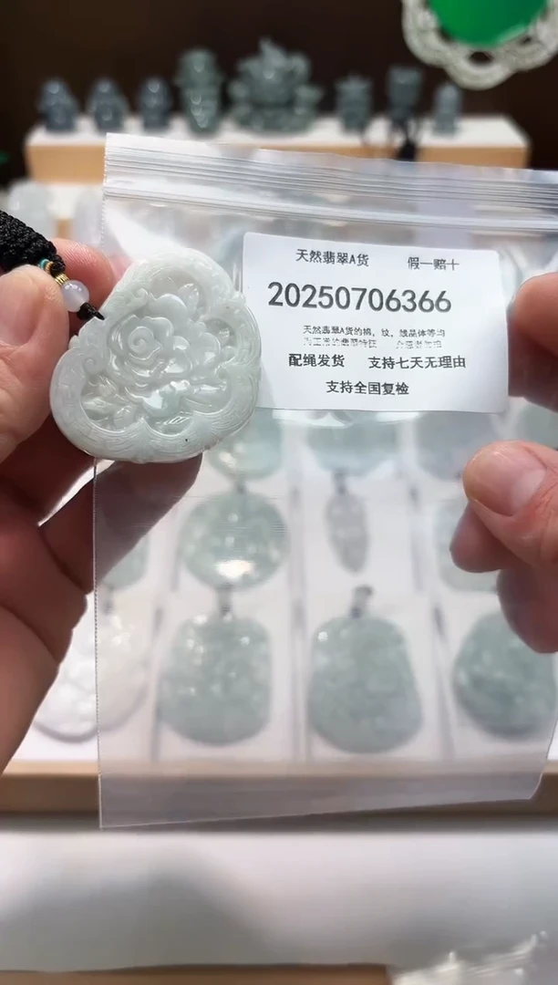 翡翠未镶嵌颈饰闪购商品8号店200250070030