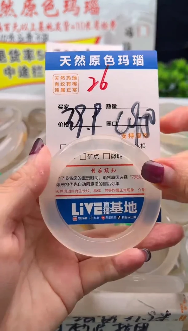 手镯玛瑙/玉髓未镶嵌26
