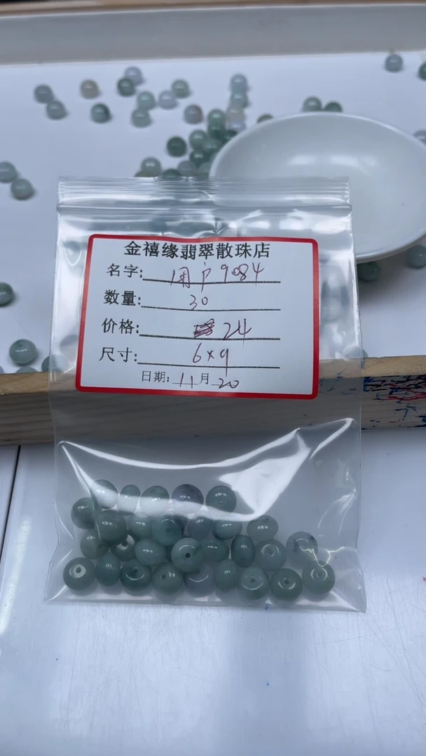 未镶嵌翡翠手饰用****7翡翠 乌鸡带色鼓珠 6*9mm