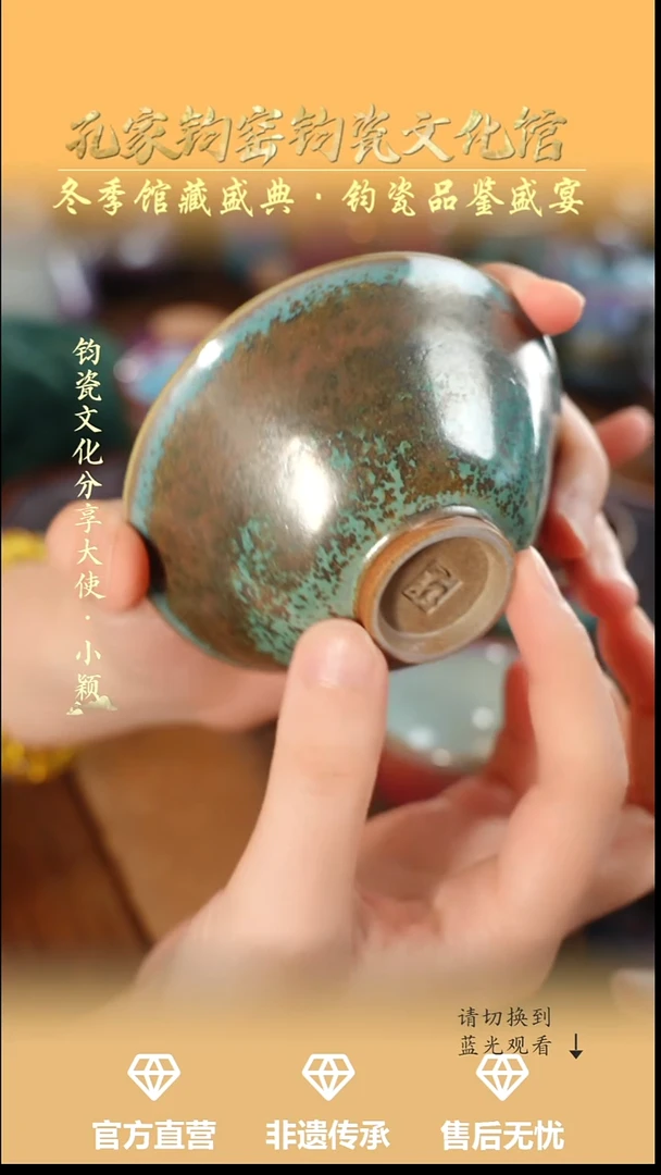 杯子钧瓷孔家钧窑当代作品-铜系盏