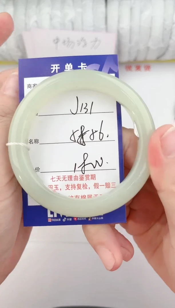 【闪购商品】和田玉手镯未镶嵌131颜色微差无瑕