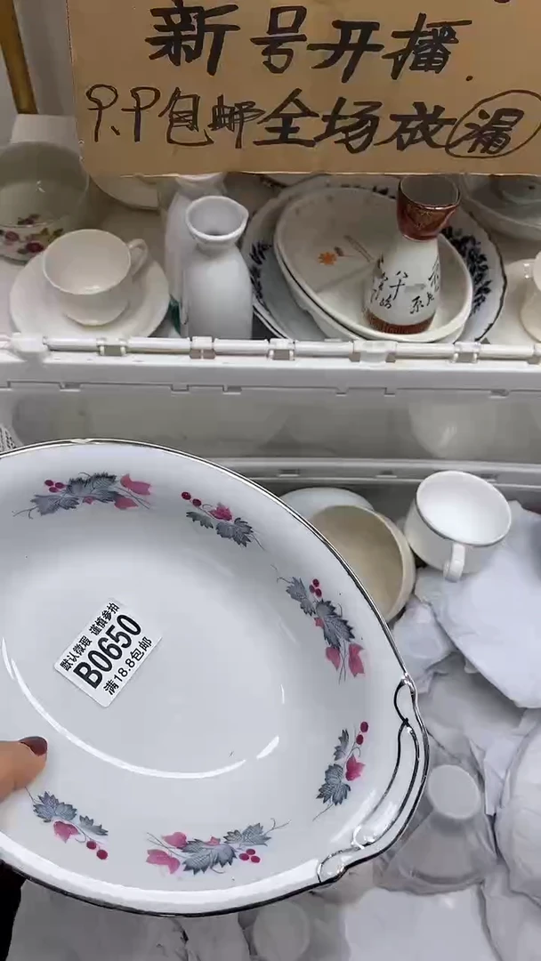 【闪购商品】其他【特价瓷片】默认微瑕、650