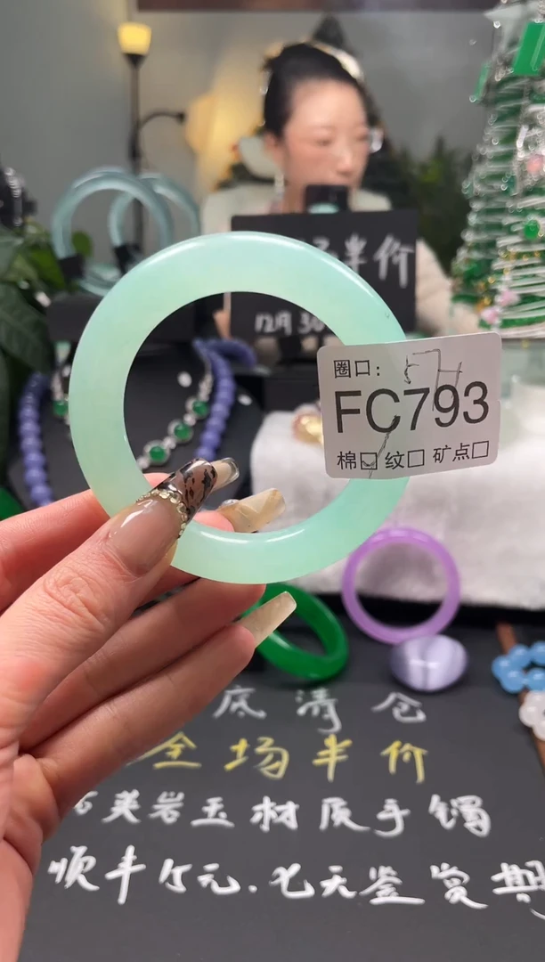 静宝石英岩手镯FC793