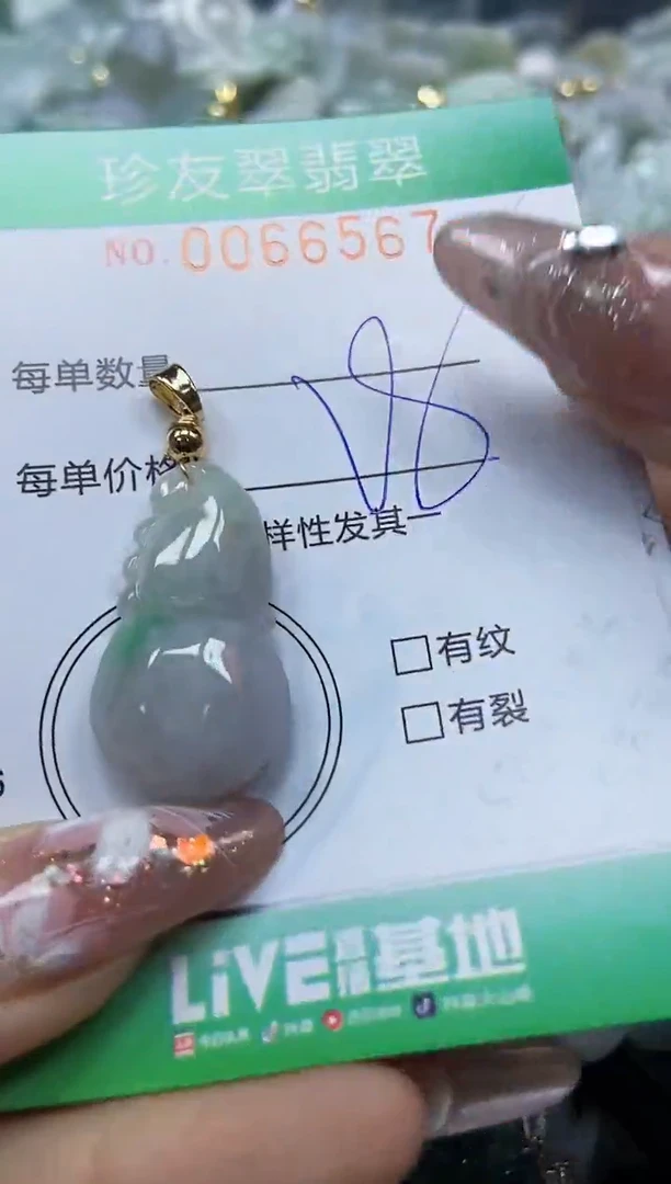 【闪购商品】翡翠颈饰未镶嵌闪购0066567