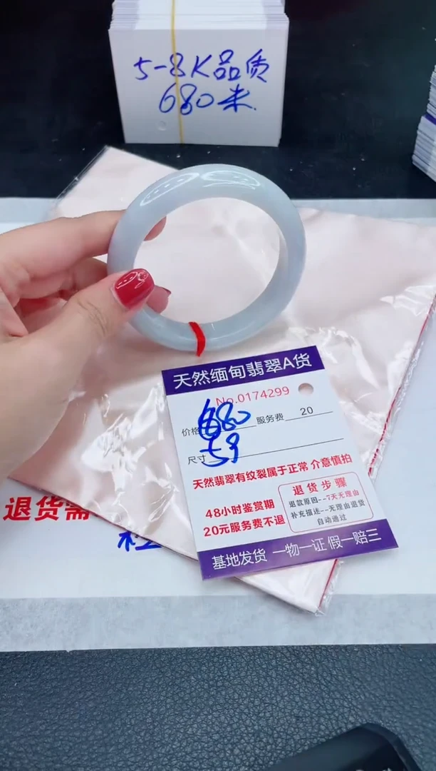 未镶嵌手镯翡翠680.00