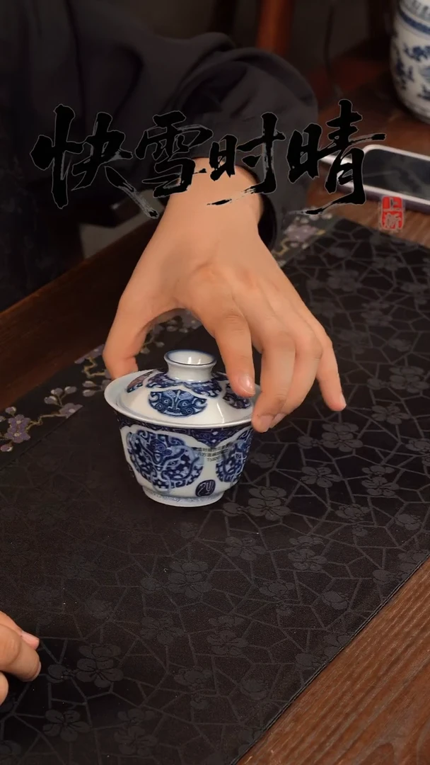 快雪时晴青花饕餮纹八方盖碗珍藏款君子协定