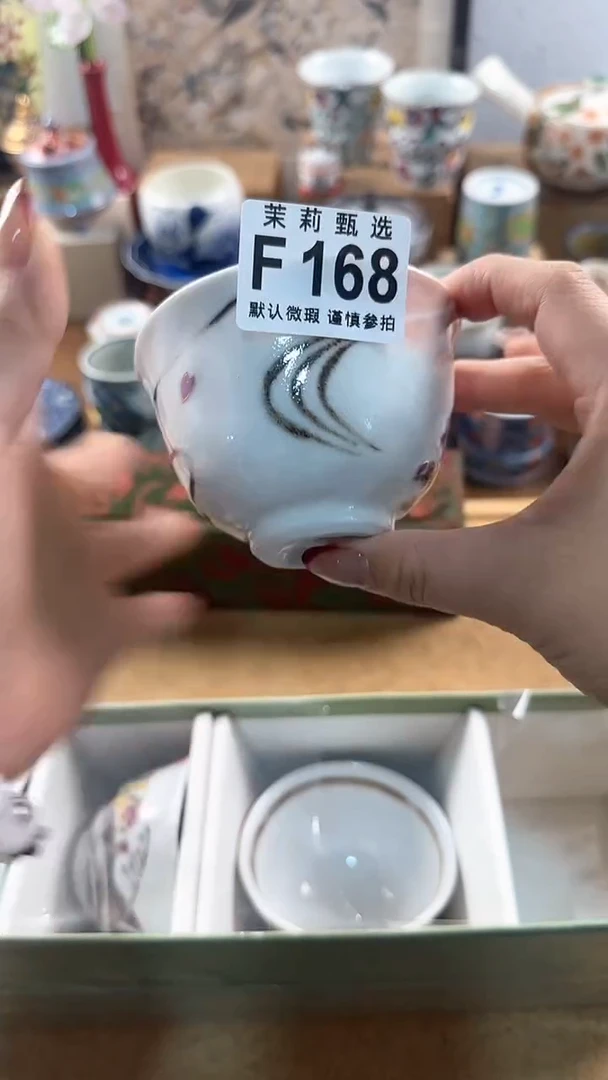 【闪购商品】茉莉甄选壹号商品168