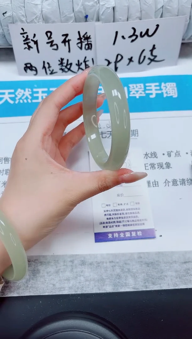未镶嵌手镯石英质玉78-60