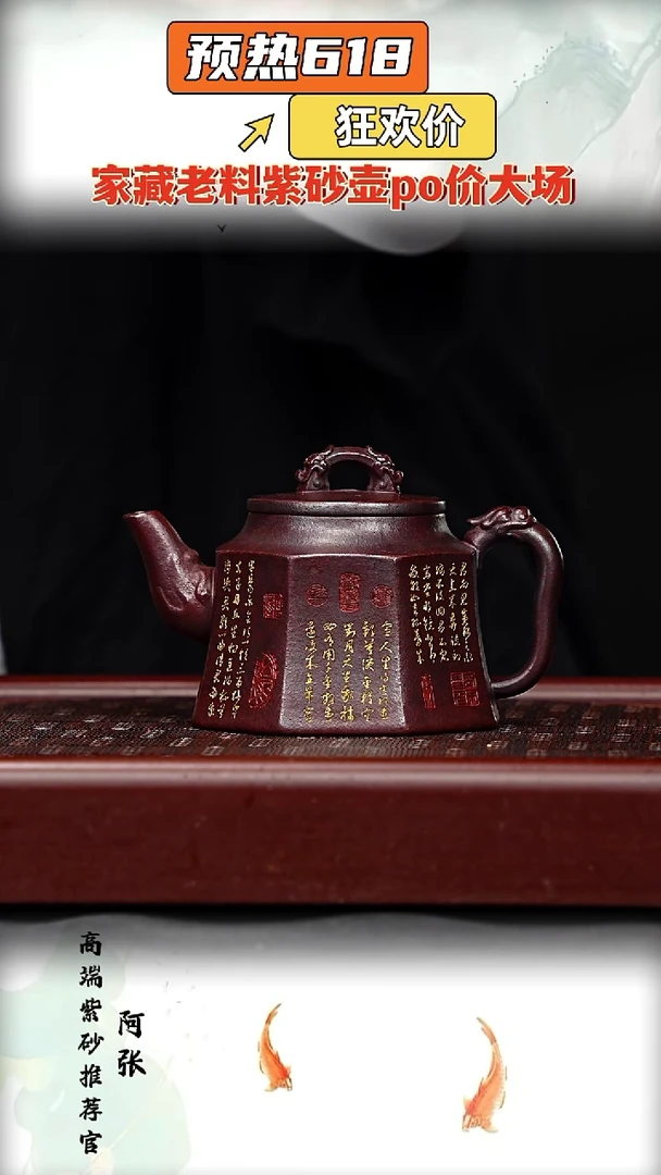 宜兴原矿高端紫砂