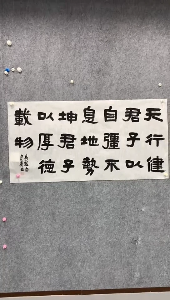 书法刘建华老师四尺整纸