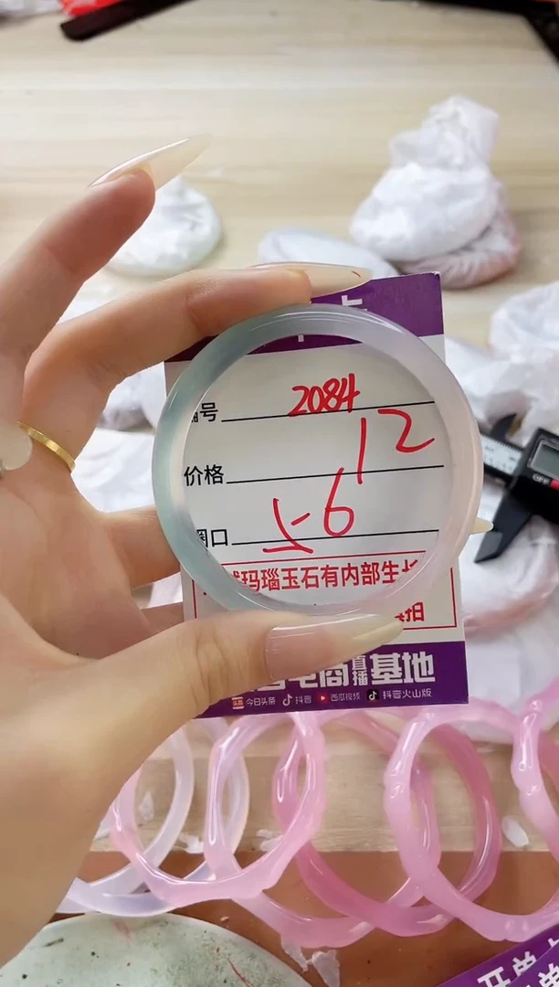 玛瑙/玉髓手镯未镶嵌2084
