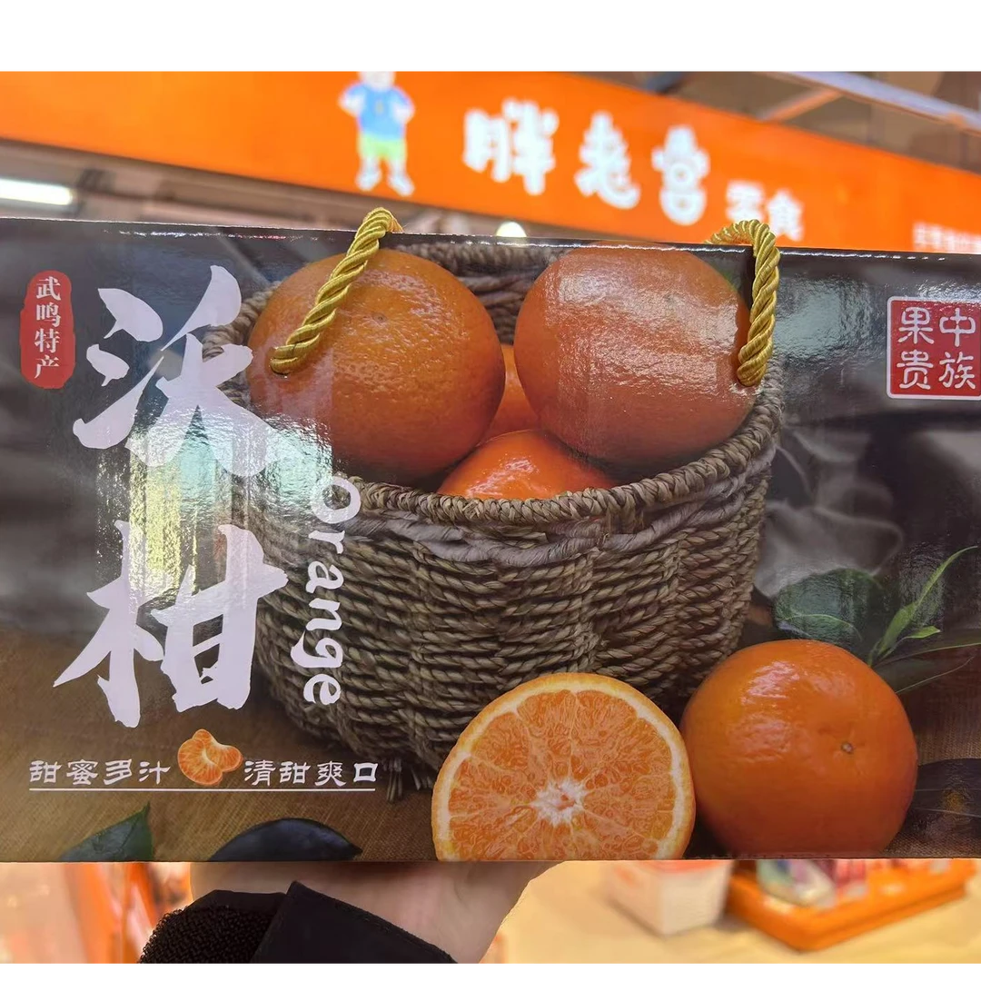 沃柑礼盒5.6斤左右（水果）