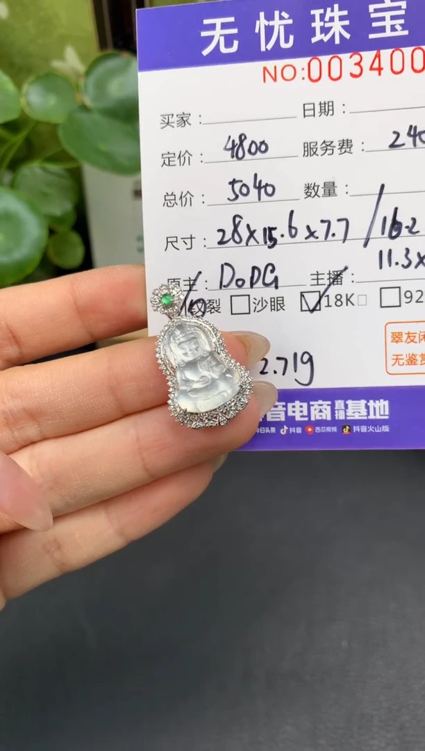 18K金镶嵌定制翡翠樱*D646