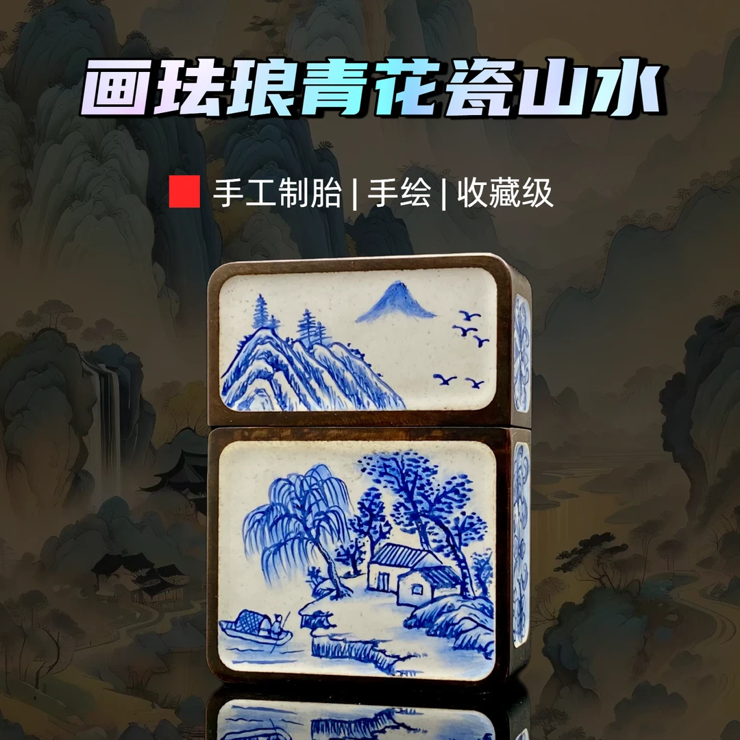 战壕915重盔甲紫铜煤油打火机防风复古珐琅青花瓷山水图男士礼物