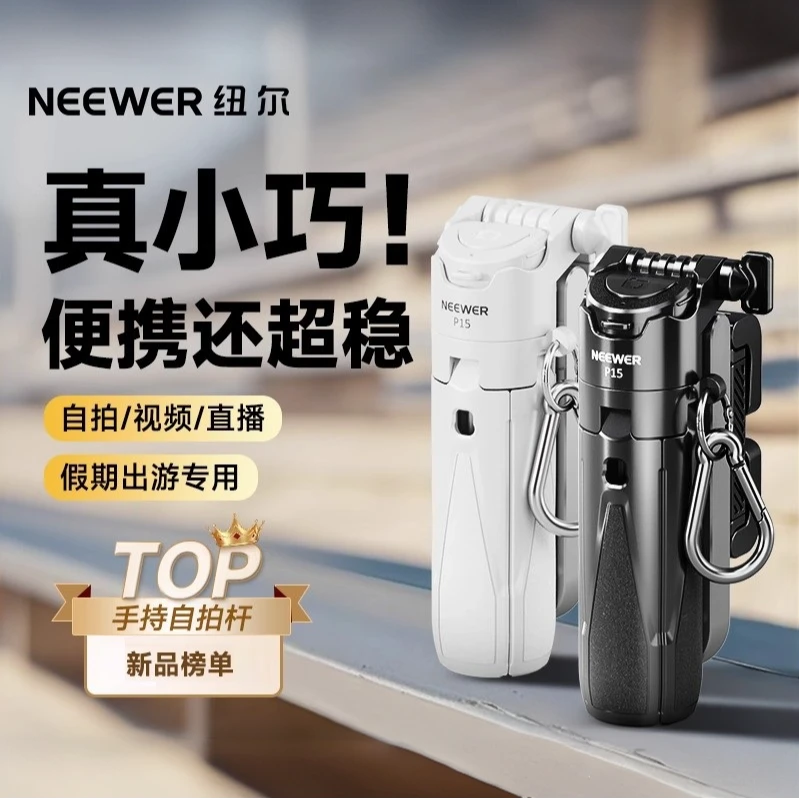 自拍杆三角自拍杆迷你支架自拍杆落地三脚架拍照神器vlogvlog拍摄