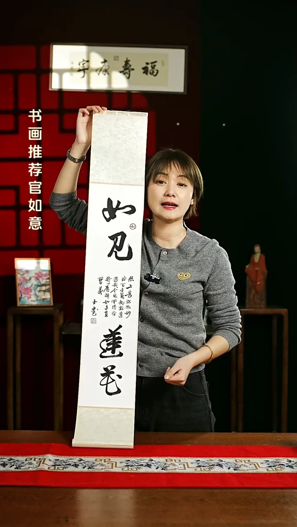 【闪购商品】书法书法卷轴17*110素白 如见莲花0