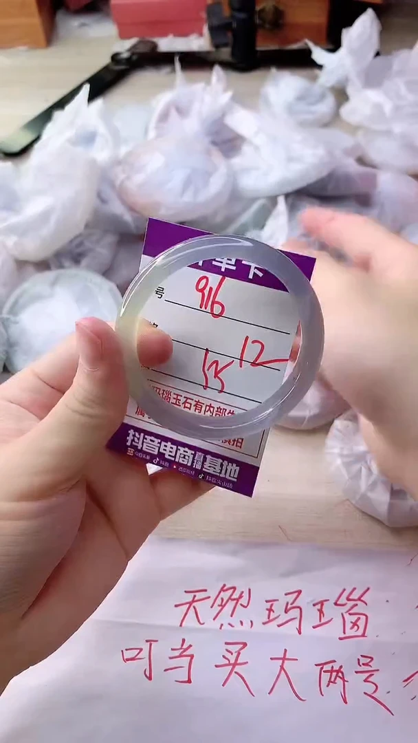 手镯玛瑙/玉髓未镶嵌916