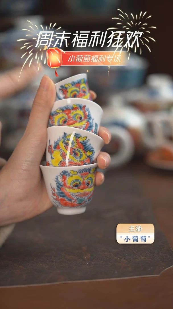 【闪购商品】昨明  醒狮4客杯（清福利）