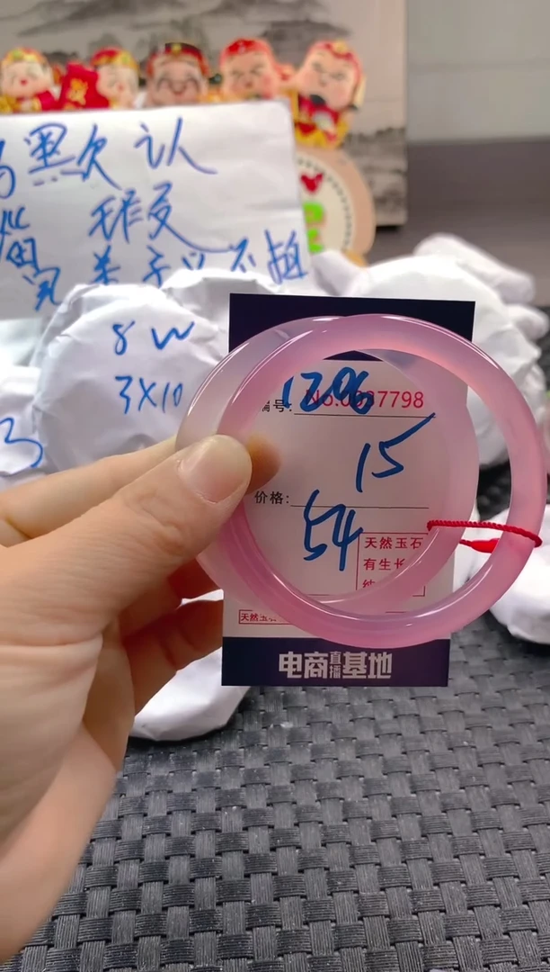 玛瑙/玉髓手镯未镶嵌1206