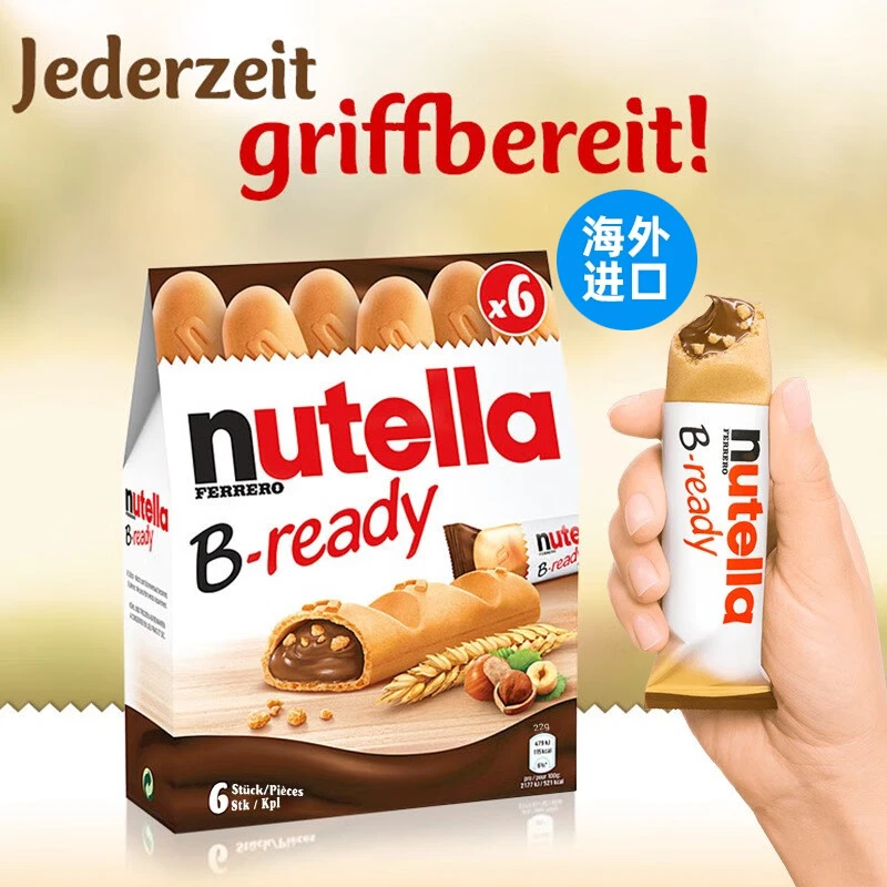 德国费列罗进口能多益nutella巧克力夹心手指饼干棒132g独立包装