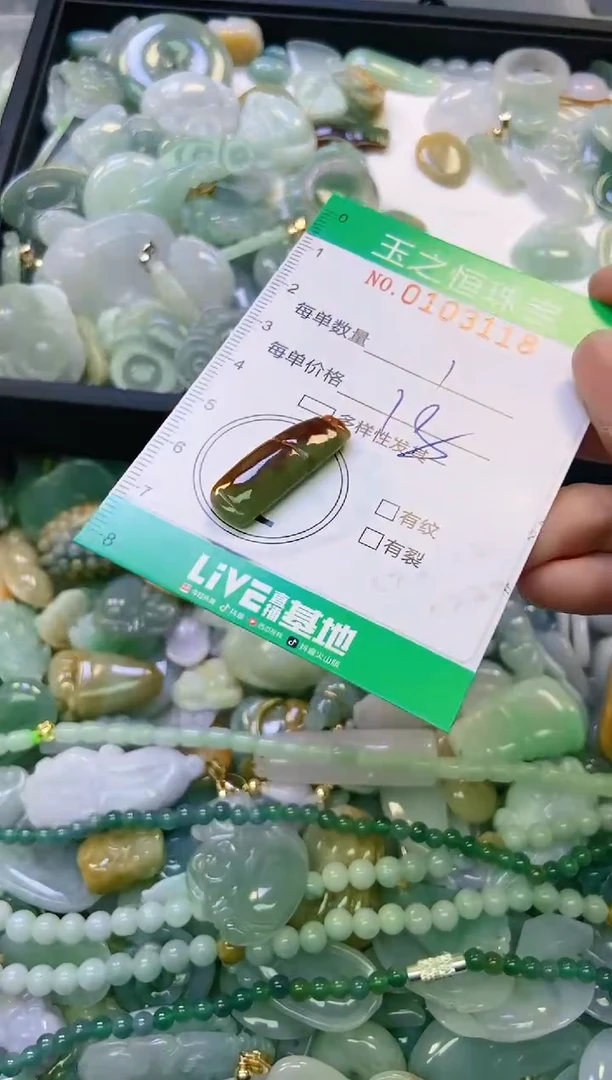翡翠未镶嵌颈饰闪购0103118