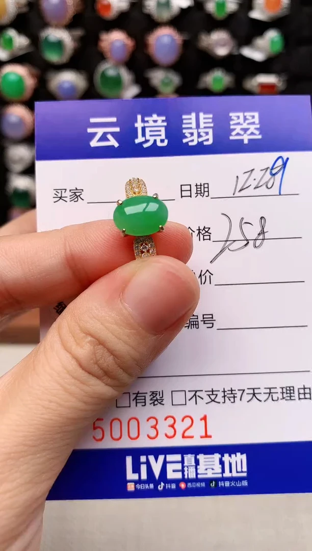 银S925镶嵌戒指翡翠3321