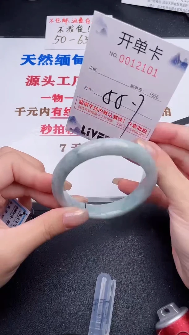 未镶嵌手镯翡翠01