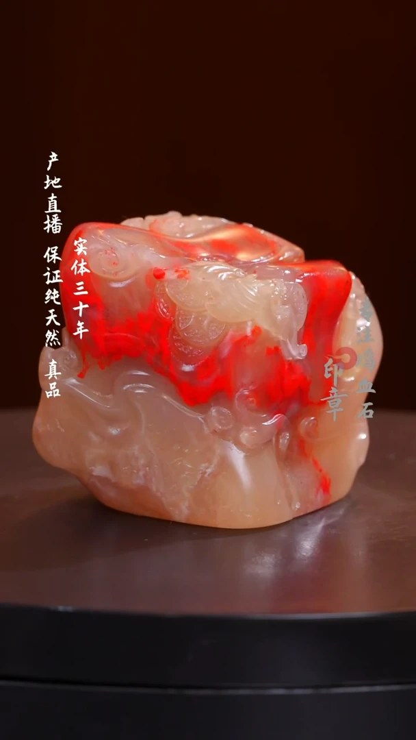 鸡血石白玉冻鸡血石