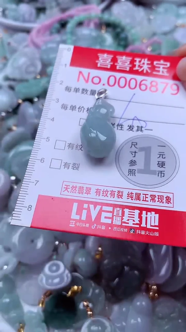 吊坠(不含链)未镶嵌翡翠6879