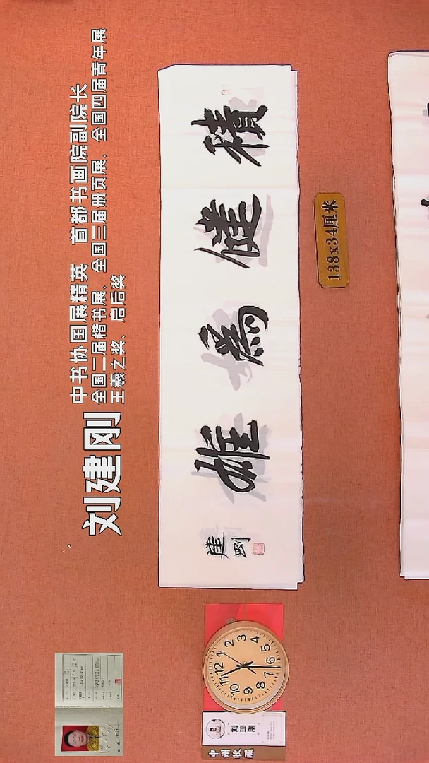 【闪购商品】书法62        刘建刚书法作品