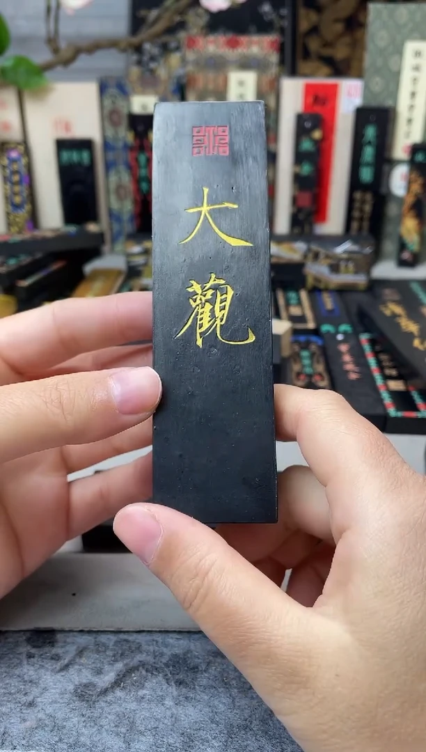 墨金堂 2两 高定版 桐油大观