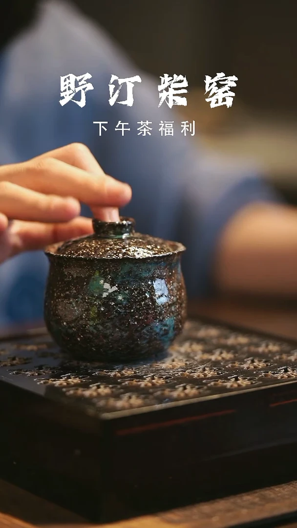野汀柴窑手工手作@@YT267