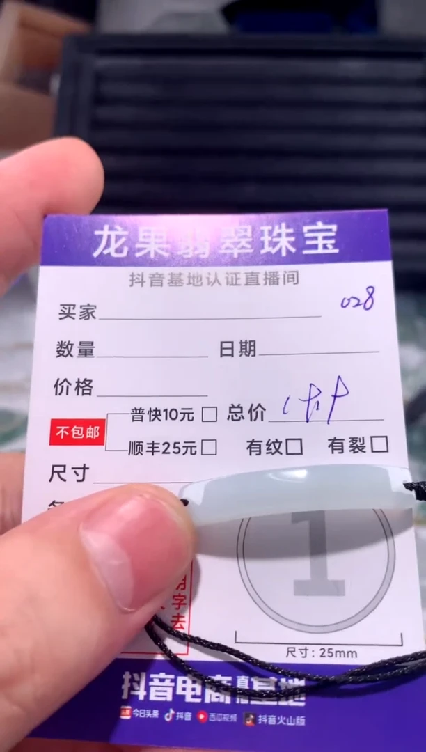 翡翠未镶嵌颈饰无事牌手牌028