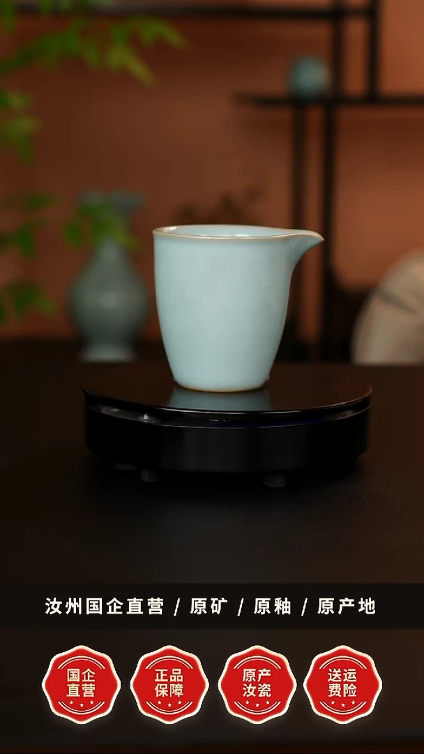 一级天青釉直臂公道杯