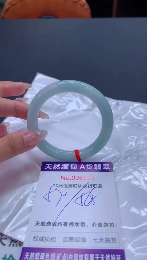 未镶嵌手镯翡翠有纹，完美者勿拍