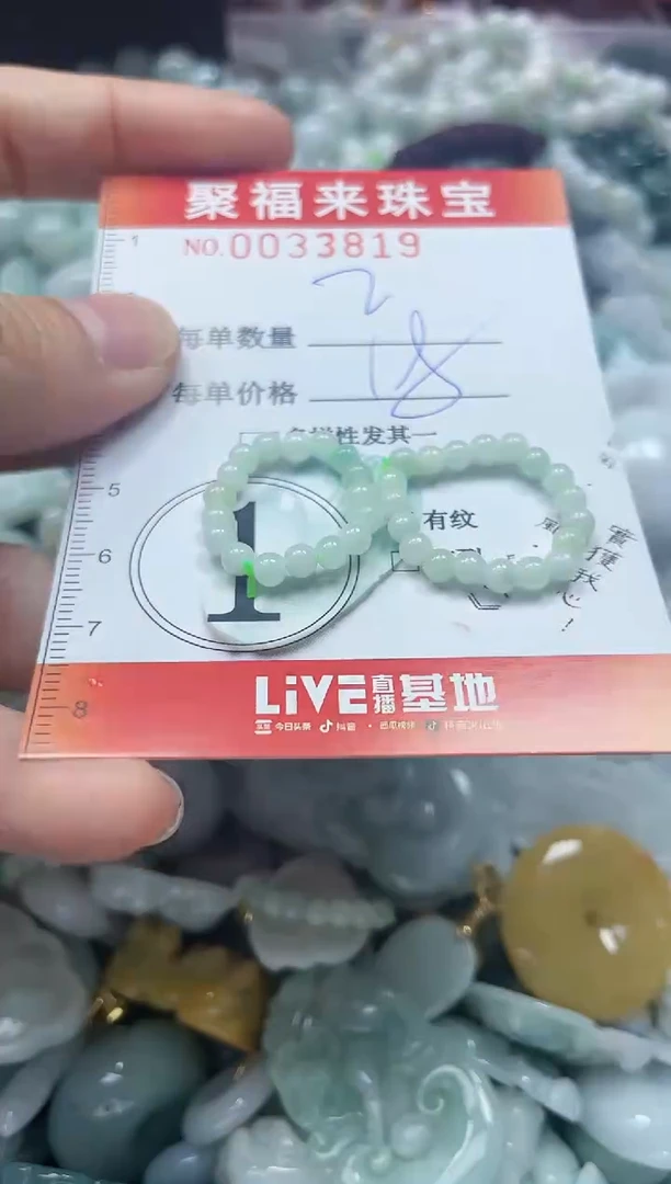 【闪购商品】翡翠颈饰未镶嵌闪购0033819