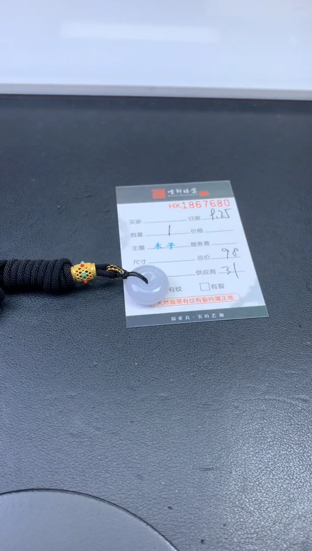 未镶嵌挂件翡翠哈轩 挂件1