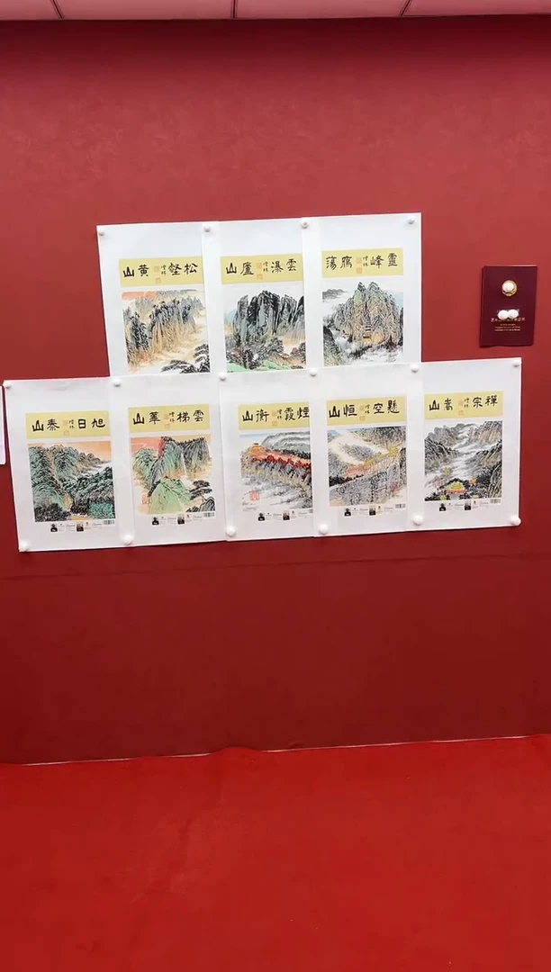 国画绘画卞增林，三山五岳共8张一套（斗方）-1平尺-带C证