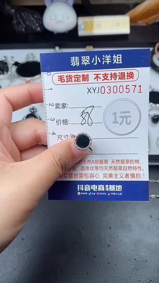 未镶嵌定制翡翠毛货商品/不退换//0571