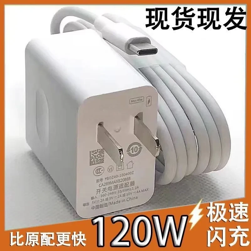 适用华为充电器120W超快充头畅享手机全套nova数据扁头原封快充线